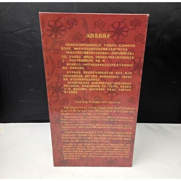 Chinese Hand Drum Percussion Instrument Feng Yang Flower Drum Hand Painted Box - Picture 3 of 15